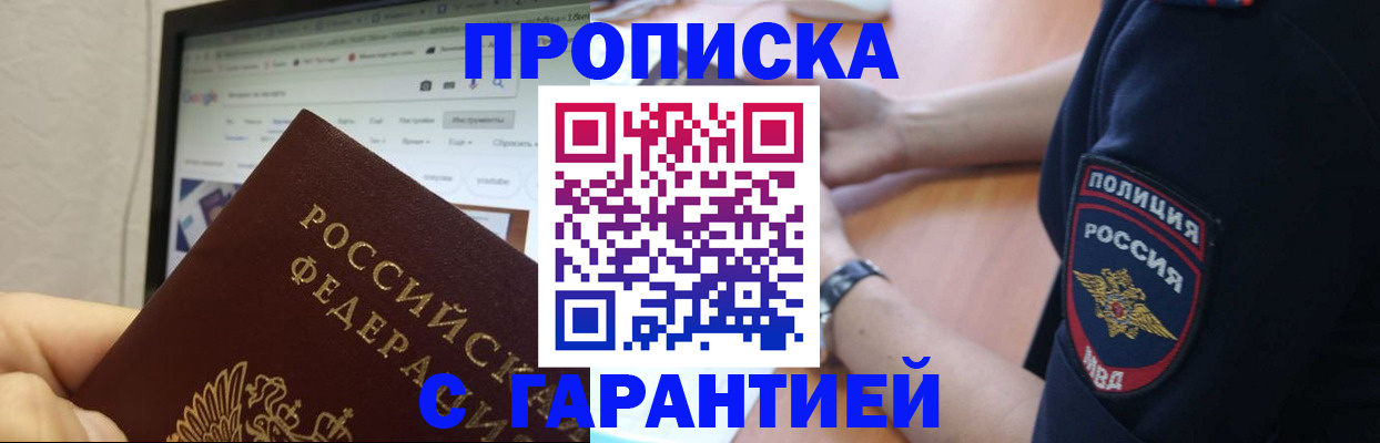 временная регистрация гарантия в Харабали